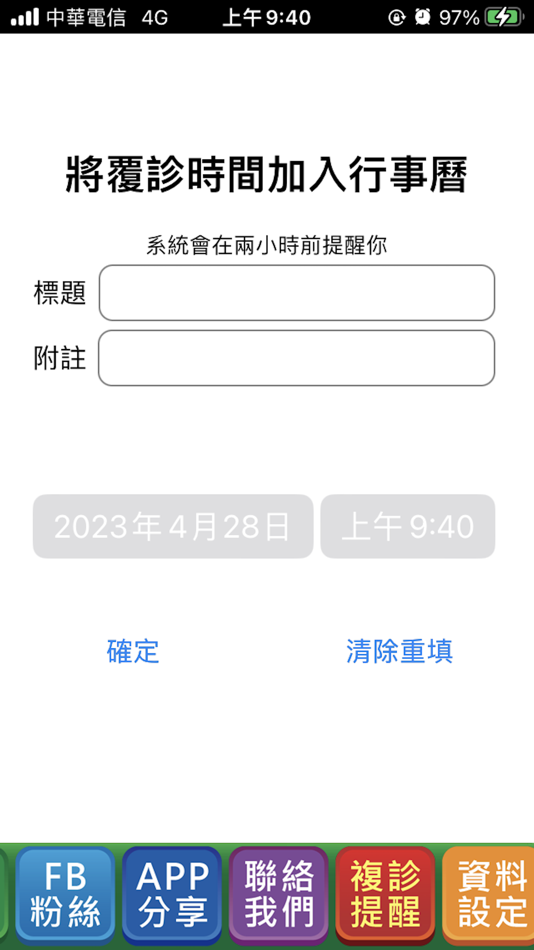 #5. 遠東中醫診所 (iOS) 由: Hainachuan Digital Technology Co., Ltd.