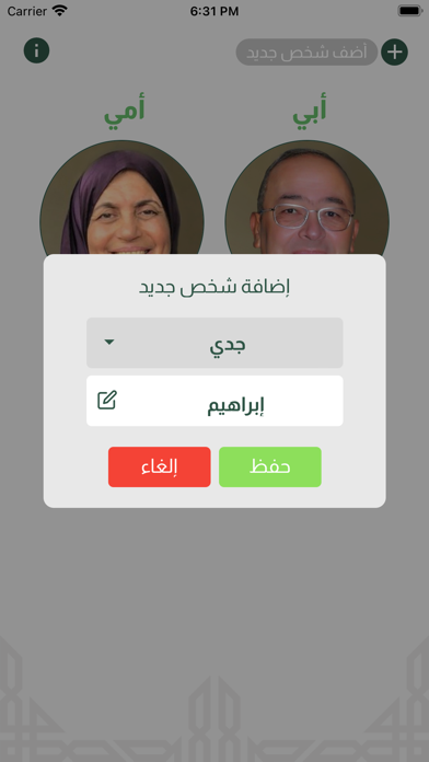 ولد صالح Screenshot