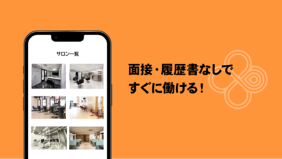 JOBVR ｜美容求人 すぐに働けてすぐにお金が貰えるのおすすめ画像5