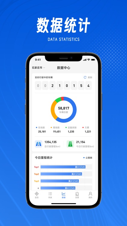 掌上查车App screenshot-3
