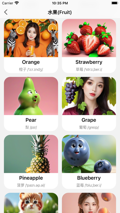鸭鸭英语 Screenshot