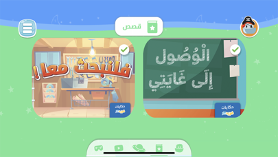 فريد حول العالم‎ Screenshot
