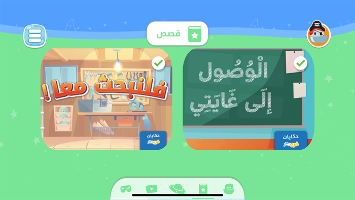 فريد حول العالم‎