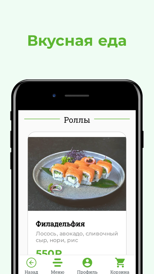 #2. MakDuck-ресторан доставки Сочи (iOS) 게시자: Alexandr Shcherbakov