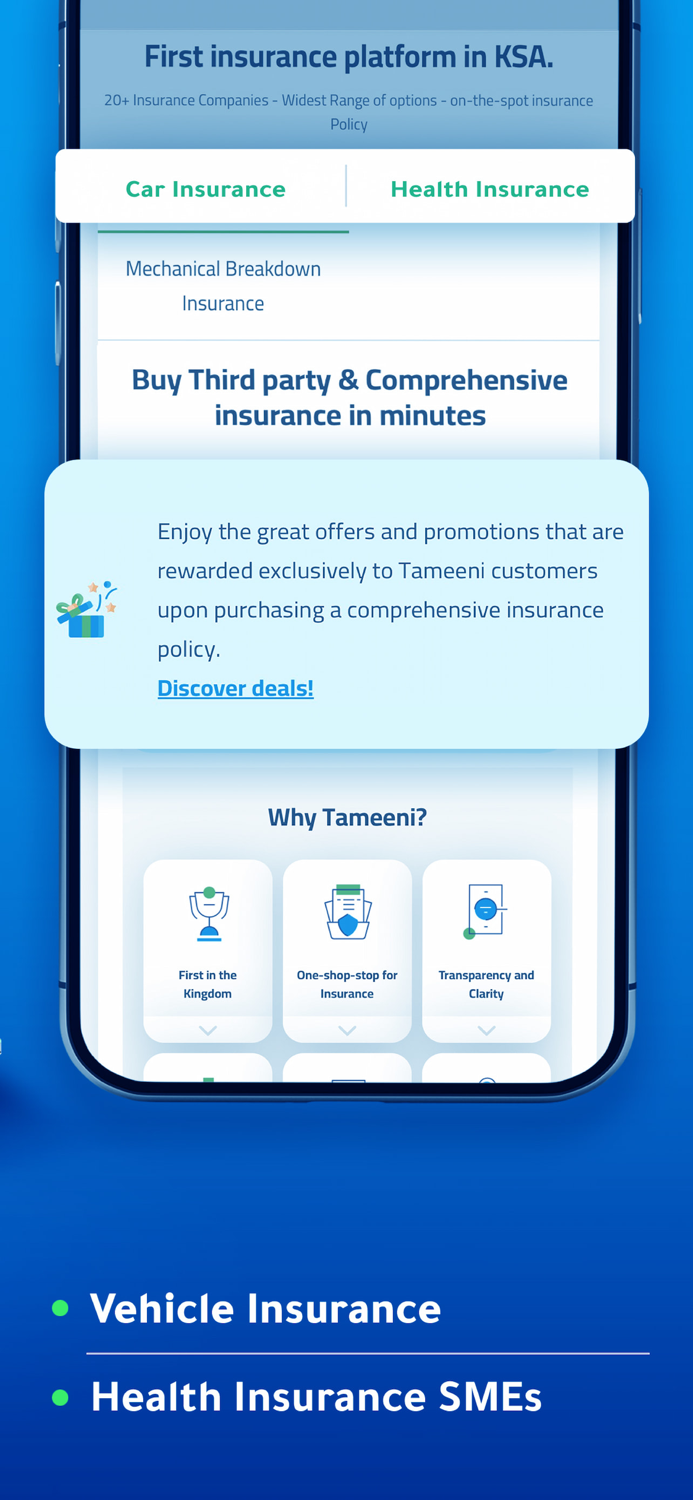 Tameeni  تأميني