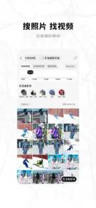 滑呗 - 1000万雪友的选择 screenshot #3 for iPhone