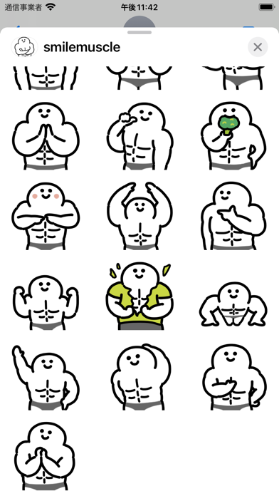 smile muscle sticker Screenshot