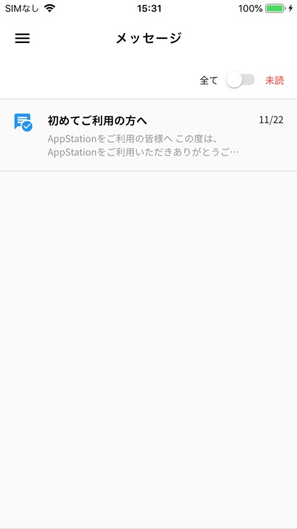 AppStation 入退室 screenshot-3