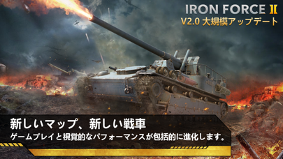 Iron Force 2のおすすめ画像1