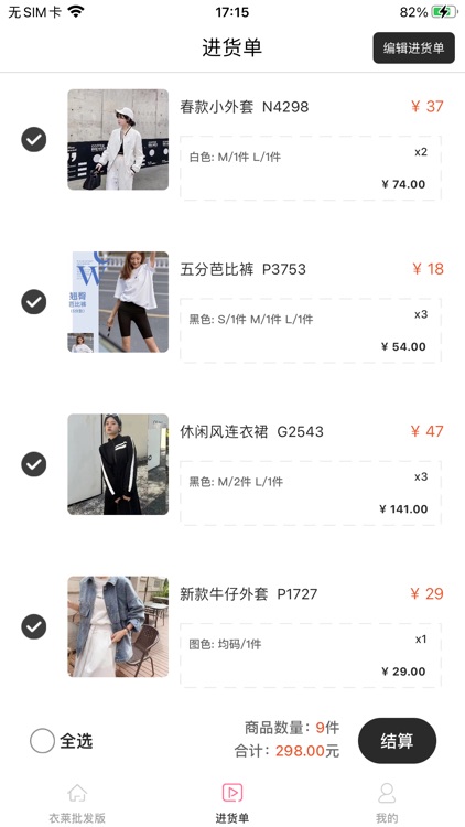 得批