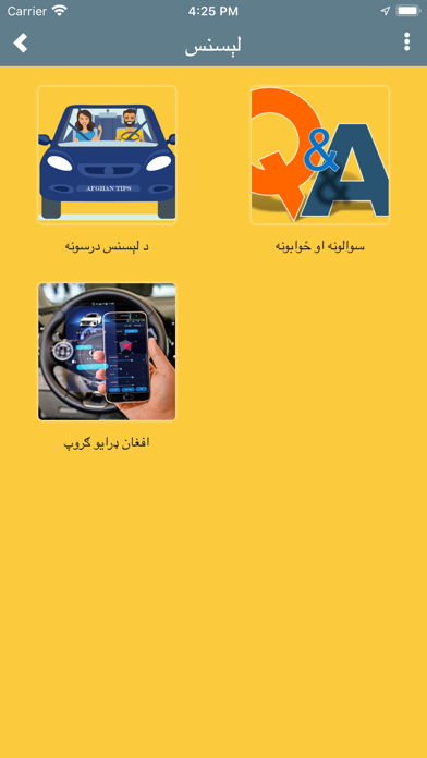 Afghan Tips Screenshot
