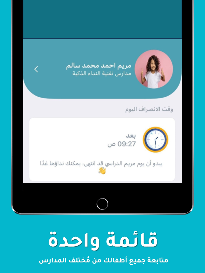 نداء Nida نادِ وأنت في سيارتك