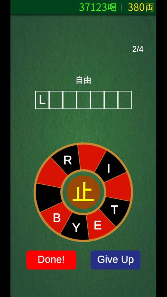 #2. 脳喝一直線 (iOS) 由: Active Communication International Inc.