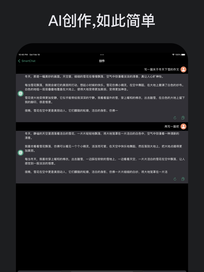 Chat Master-AI chat writing