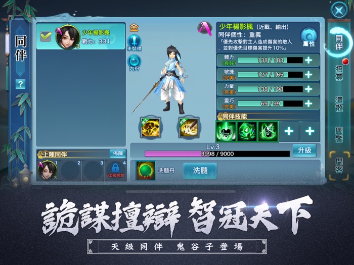 新劍俠情緣–2022新改版