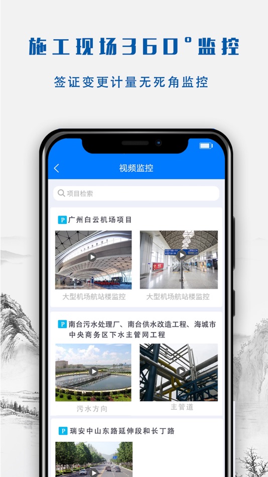 #5. PMGO营造令 (iOS) 由: Shanghai Justwin Software Technology Co., Ltd.