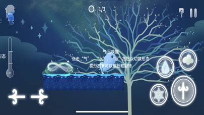 Water to Water Screenshot