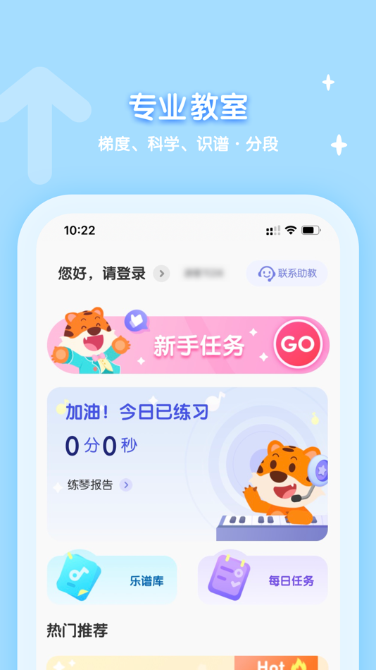 #2. 卓越AI钢琴陪练 - 智能钢琴陪练 (iOS) 由: PPLINGO Pte Ltd