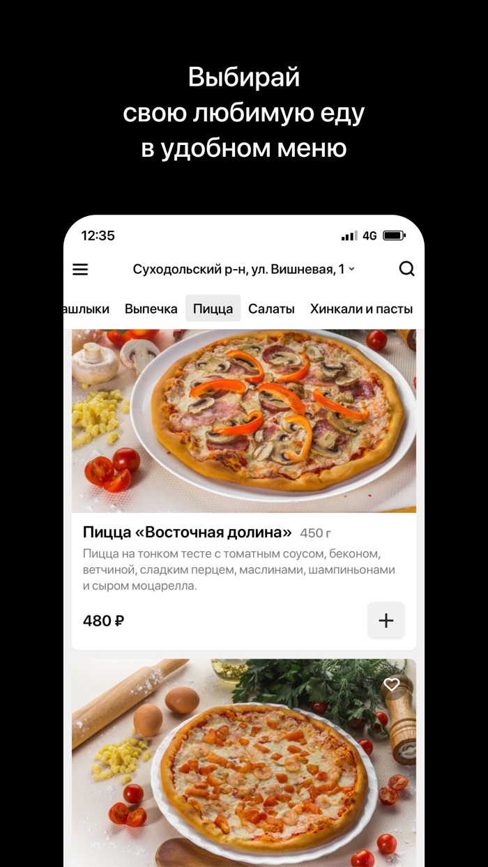 Восточная долина  Тюмень