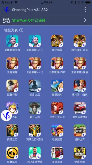 ShootingPlus V3 screenshot 1