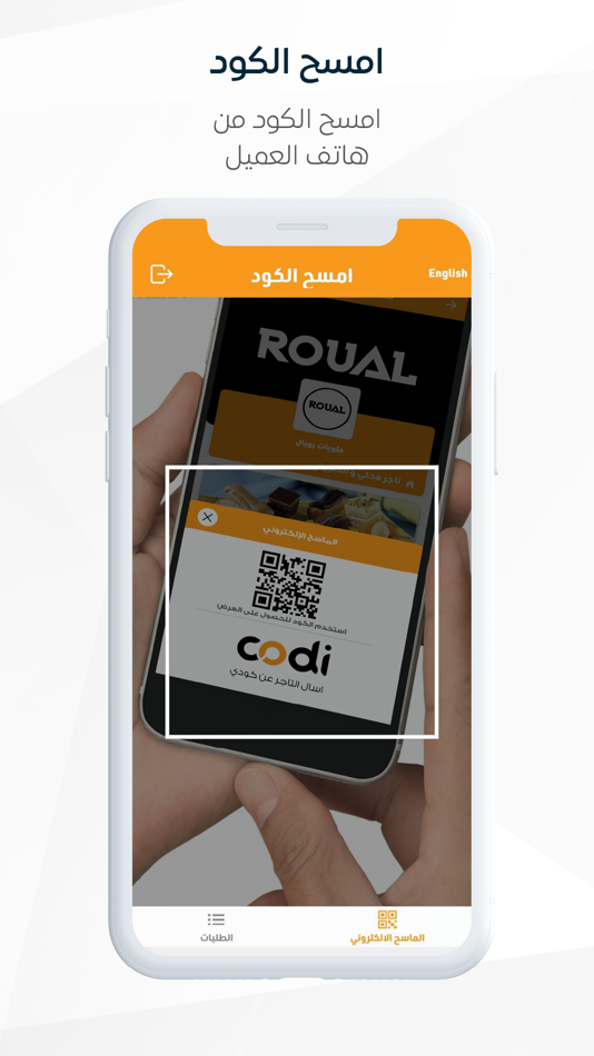 #2. Codi Merchant (iOS) By: DAFA