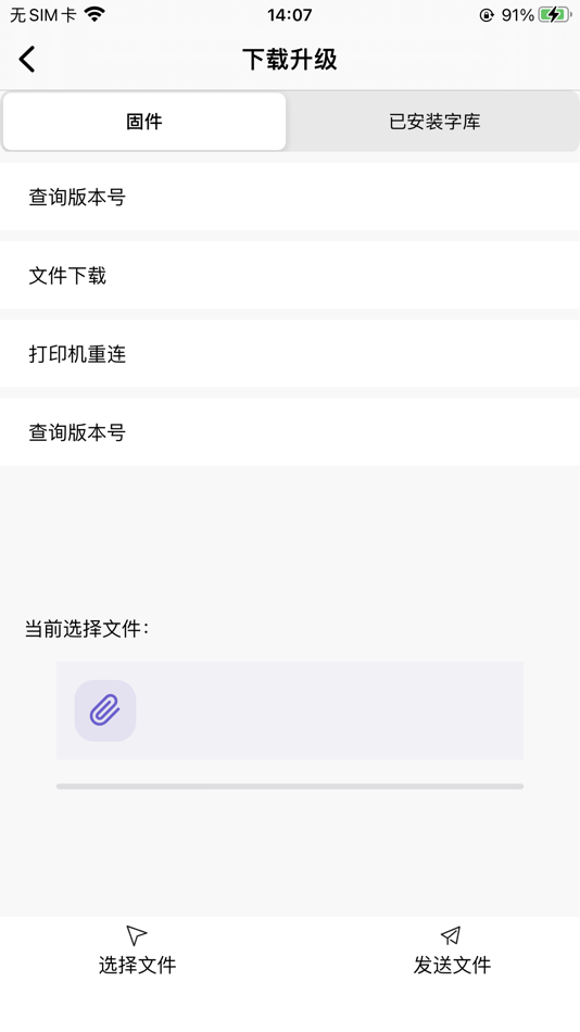 #6. LabelUtility (iOS) 来自: 山东新北洋信息技术股份有限公司