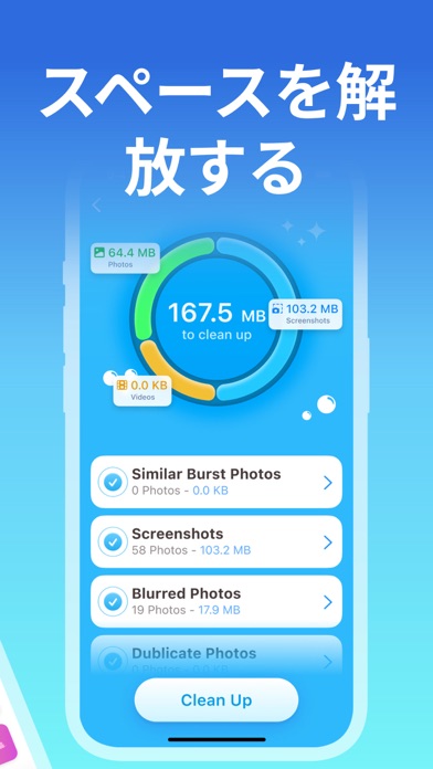 スマホ クリーナー - クリーンアップ キャッシュのおすすめ画像2