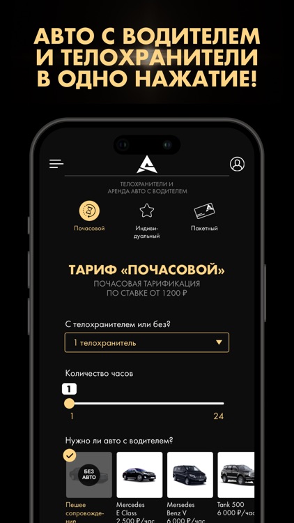 ARMADA: безопасность и комфорт