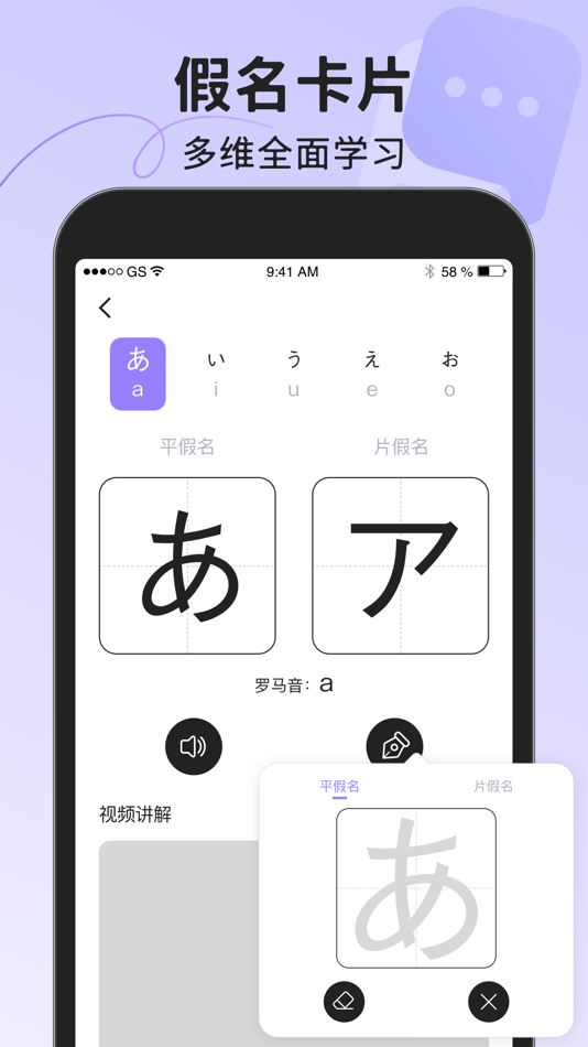 #2. 日语五十音图-日剧动漫考研学习 (iOS) De: Dalian High tech Zone Zaodao Foreign Language Education and Training School Co., Ltd