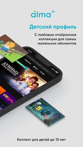 Game screenshot AlmaTV - ТВ, Кино и Сериалы apk
