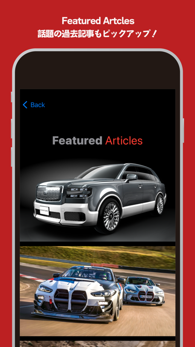Auto Bild Japan Screenshot