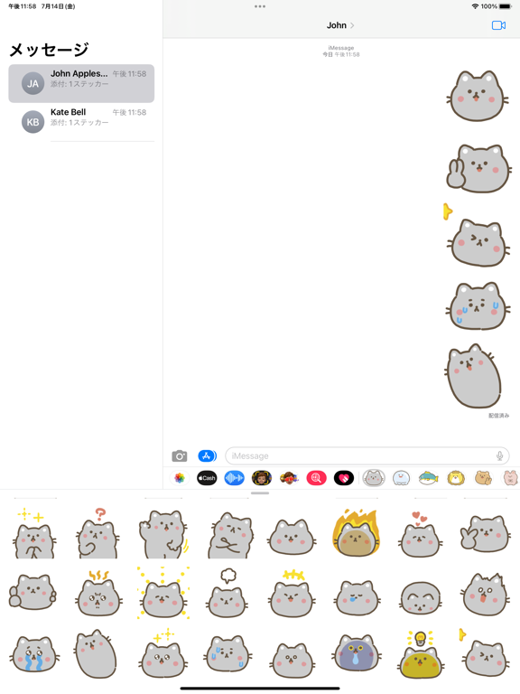 Screenshot #4 pour moving gray cat sticker