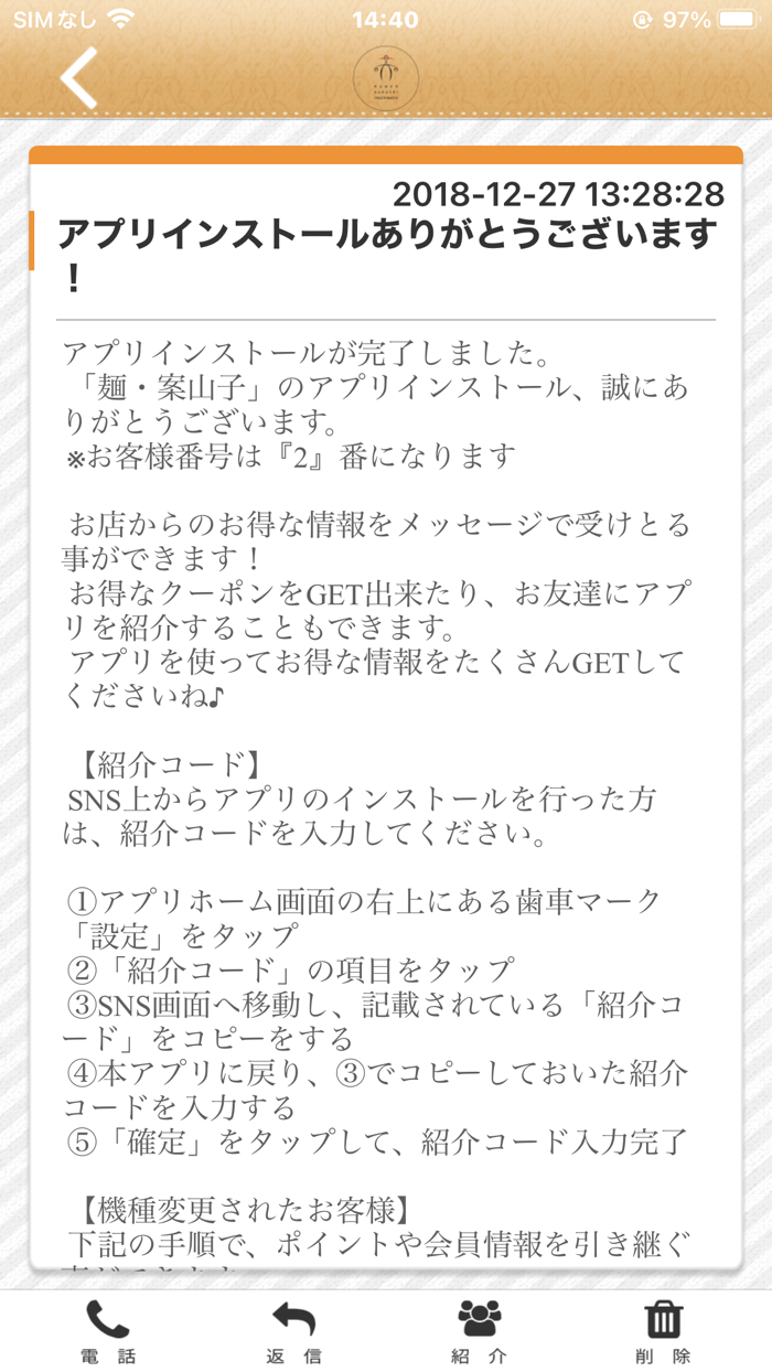 麺・案山子 RAMEN KAKASHI 公式アプリ