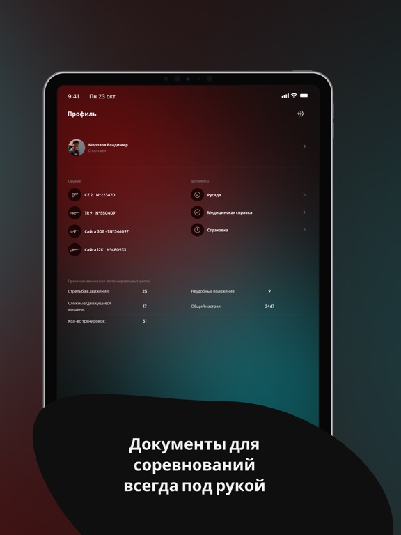 Screenshot #5 pour My IPSC