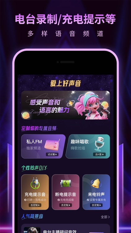 手游语音变声器-游戏开黑聊天变声软件 screenshot-3