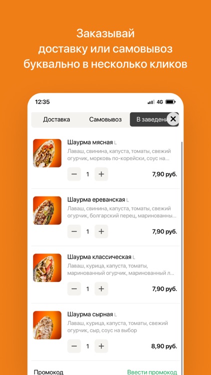 Вкусно & Сытно. У Азата