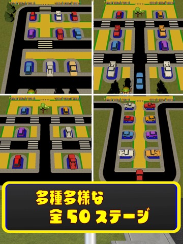 3D駐車場案内ゲーム 〜脳トレーニング 記憶＆選択クイズ〜のおすすめ画像3