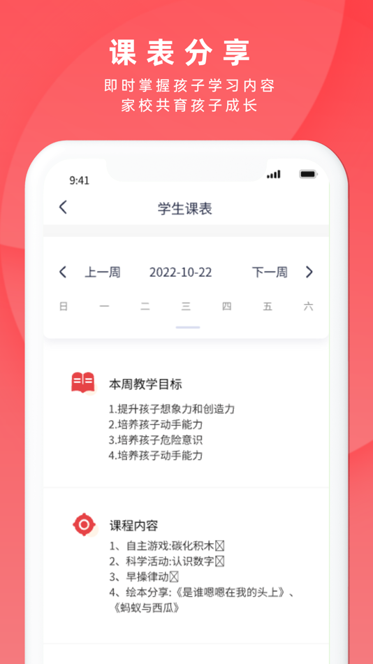 #3. 慧云智校 (iOS) 由: 济南慧云科技有限公司