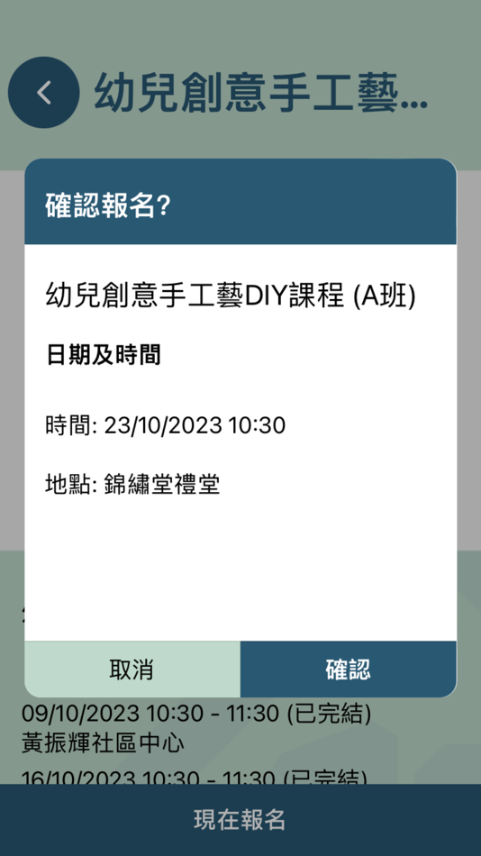 #2. 錦宣家 (iOS) By: FAIRVIEW PARK ALLIANCE CHURCH LTD.