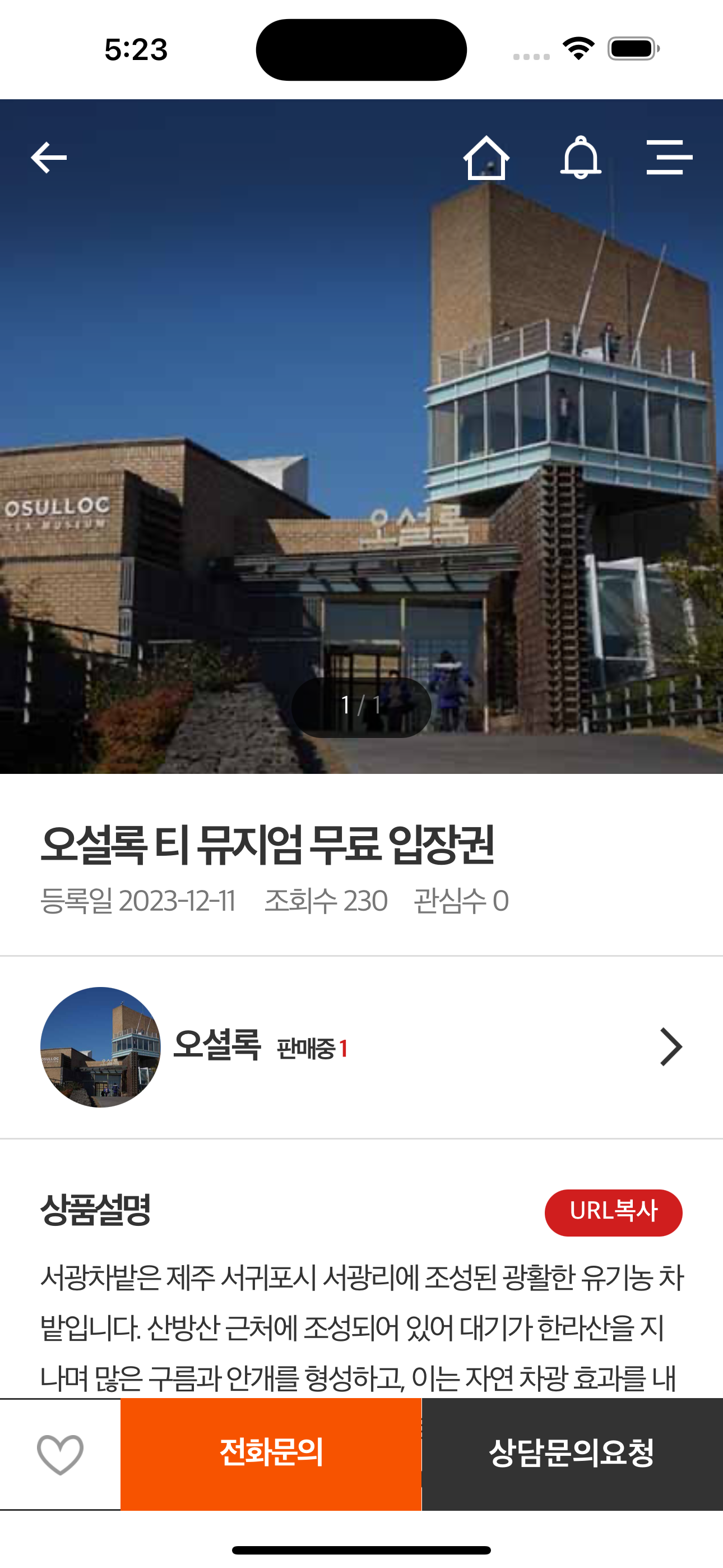 제주투어샵 (Jejutourshop)