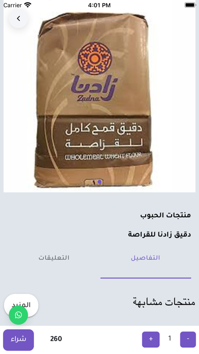 3aza Screenshot