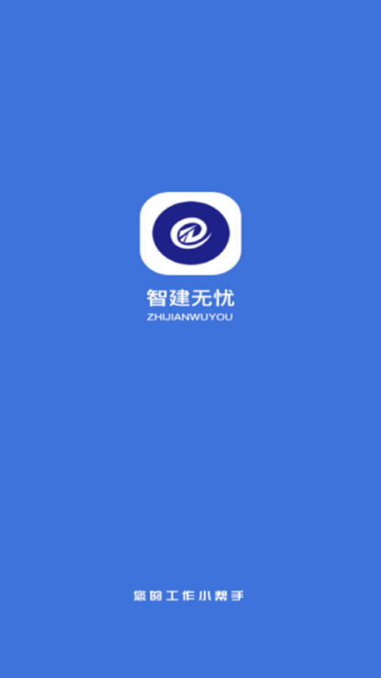 #1. 智建无忧 (iOS) By: yongqian yu