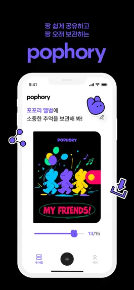 Game screenshot 포포리 mod apk