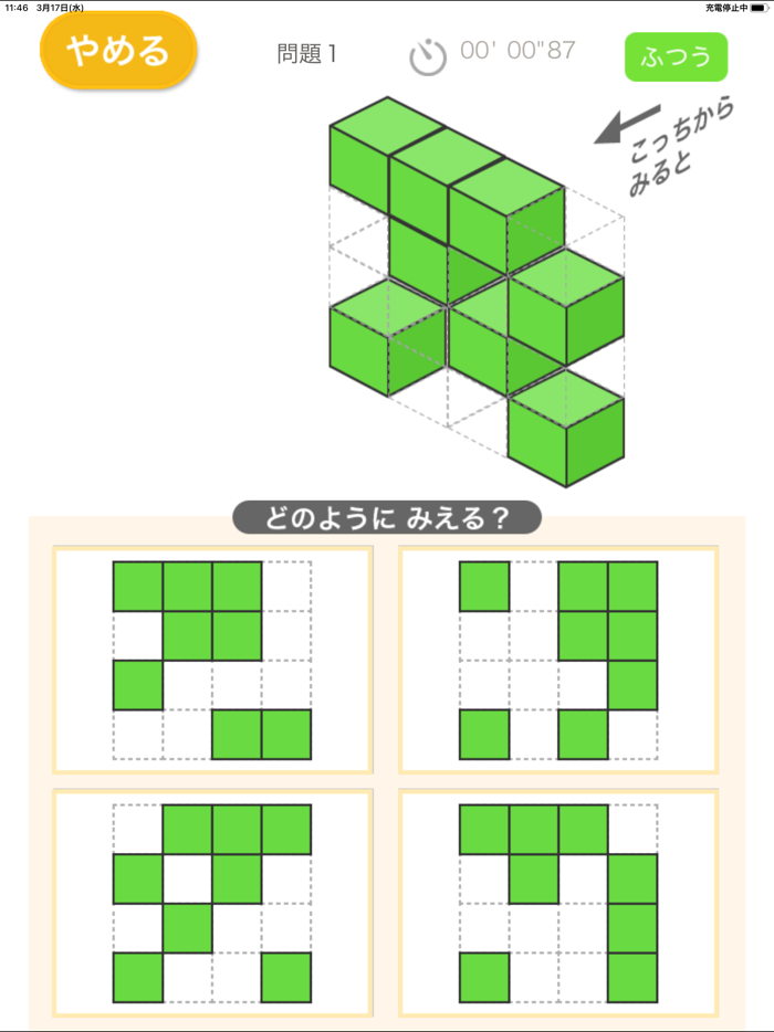 立体形あて（あそんでまなぶ！シリーズ）