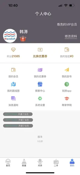 Game screenshot 那吃那玩 hack
