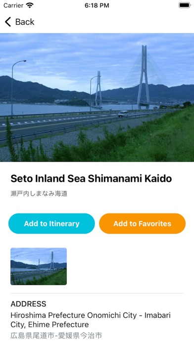 SHIMANAMI JAPAN Screenshot