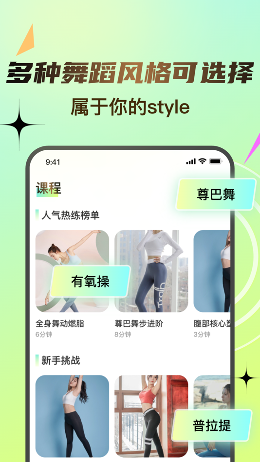 #4. 挥汗鼓点舞-高效燃脂塑形舞蹈 (iOS) Av: Taiyuan Haochen Network Co., Ltd.