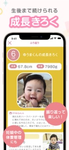 まいにちのたまひよ－妊娠・出産・育児期に毎日役立つアプリ screenshot #3 for iPhone