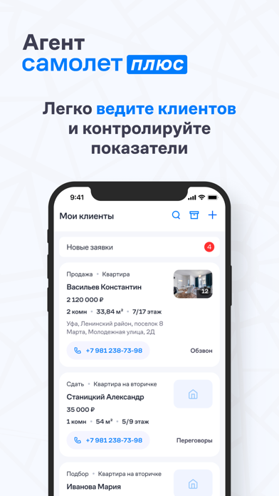 С+ Агент Screenshot