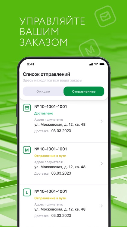 Pony Express screenshot-3